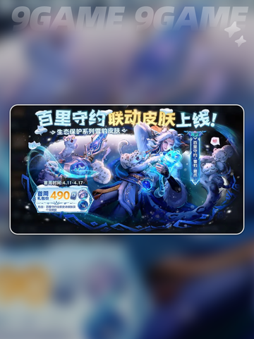 🔥王者高原三宝皮肤值不值得买？💎截图5