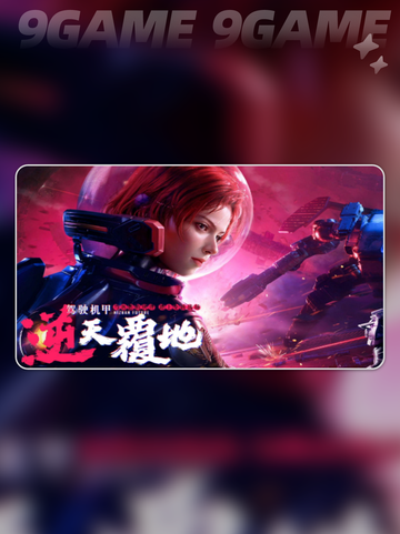 逆战未来是哪个工作室的游戏介绍截图4