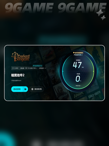 暗黑地牢2加速器推荐🔥玩手游必备！🎉截图6