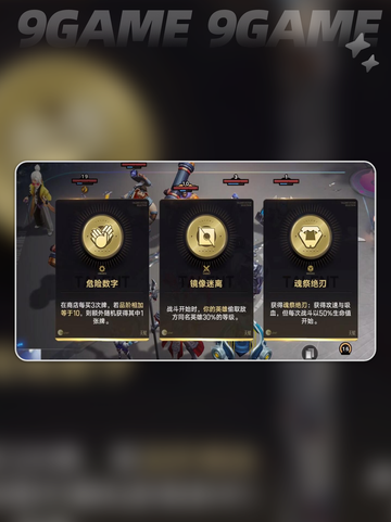 🔥王者万象棋暴富秘籍💸截图5