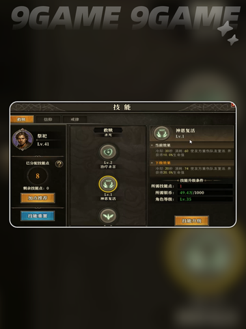天天龙族祭祀怎么加血多分享截图6