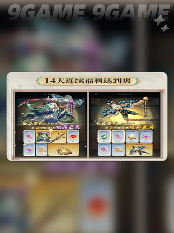 🔥神秘踏风行夫诸鹿灵是什么？💡截图4