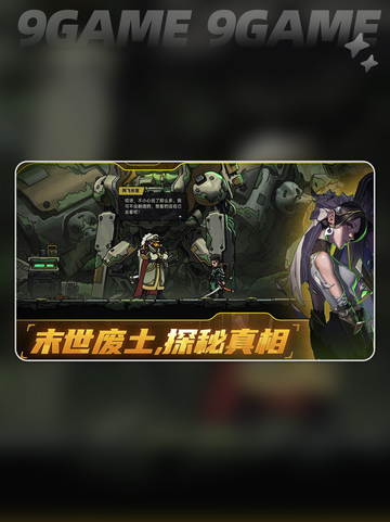 🔥绝地鸭卫雷火刀出鞘！💥截图2