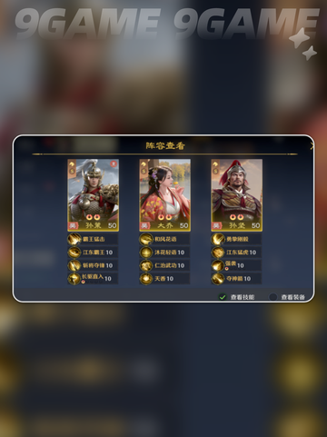 🔥大乔阵容逆天搭配💥截图4