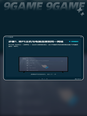 biubiu端游加速器怎么样介绍截图4