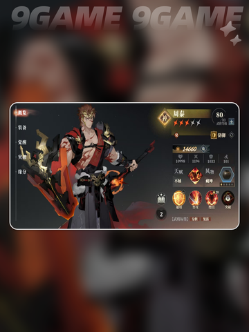 三国志幻想大陆2枭之歌防御武将哪个好介绍截图2