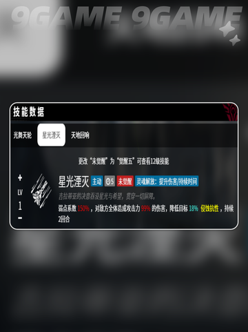 🔥吉拉蒂亚角色大揭秘！✨截图4