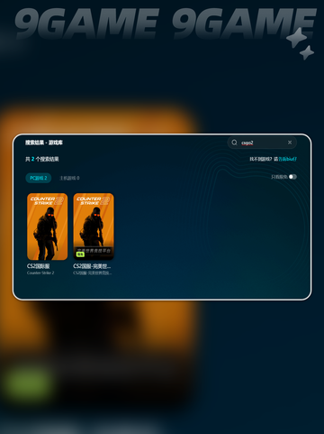 -CS2掉帧卡顿？💥这样解决秒变流畅！🎮-截图4