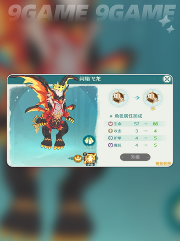 🔥TOP5使魔推荐💥选它稳赢！截图8