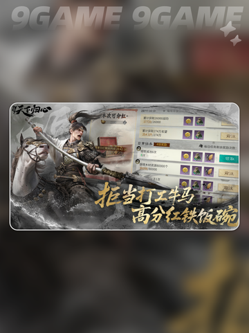 🔥三国天下归心终于上线啦！🎮截图4