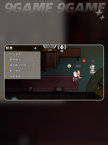 🔥鹅鸭杀手游新手必看！🎮✨截图3
