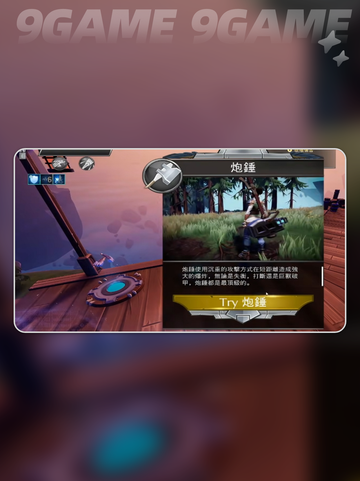无畏游戏最强装备排名介绍截图3