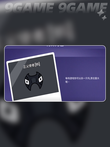 鹅鸭杀手游角色大全分享截图5