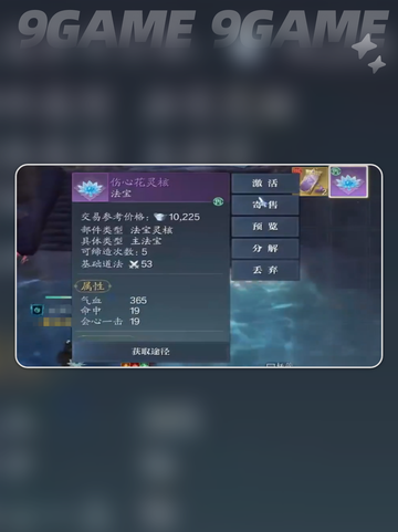 💸诛仙2手游银锭爆肝攻略！✨截图4