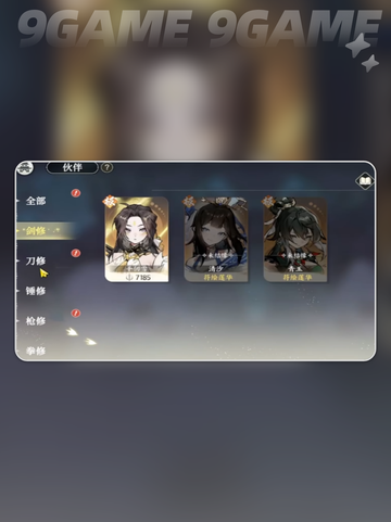 掌门下山技能有哪些介绍截图3