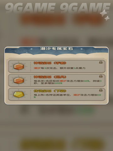 💥冒险之星潮汐角色玩法大揭秘✨截图8