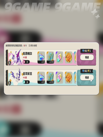 🔥洛克王国！里奥位置大揭秘💥截图5