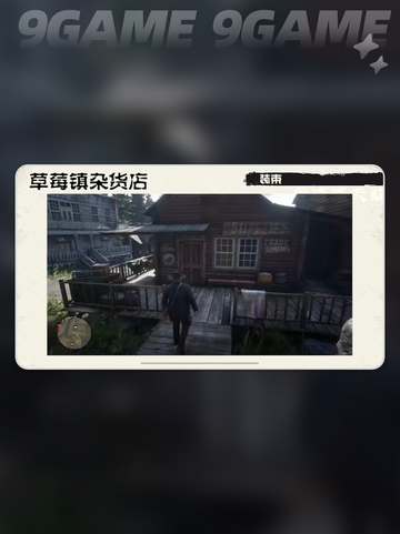 荒野大镖客救赎PC版任务大全介绍截图2