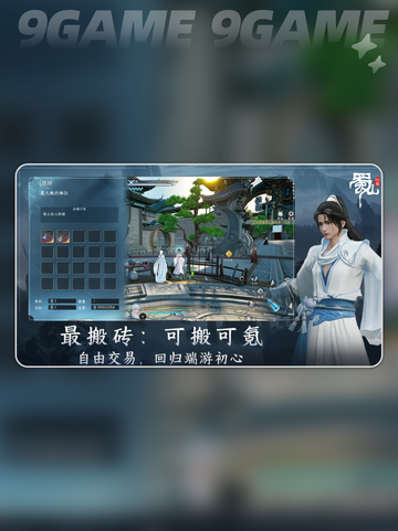 蜀山初章无缘之缘任务怎么做介绍截图2
