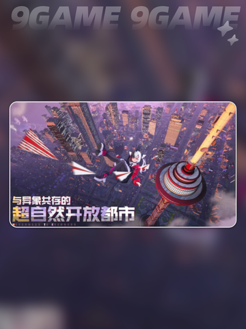 🎮异环手游最低配置要求曝光！📱🔥截图2