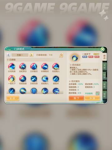 梦想世界长风问剑录什么时候开服分享截图3