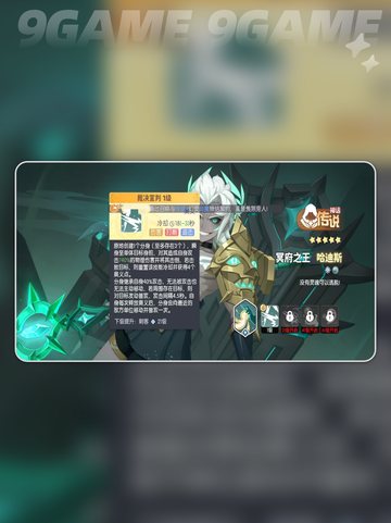 龙魂旅人哈迪斯怎么样分享截图4