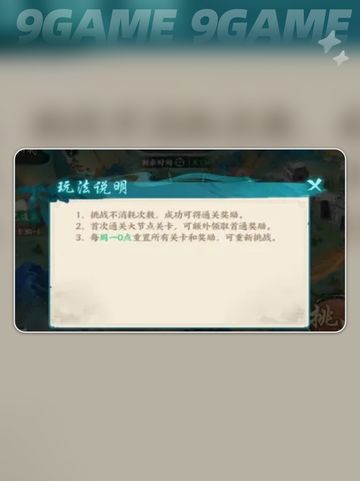 🔥百战群英斩将通关秘籍💥截图4