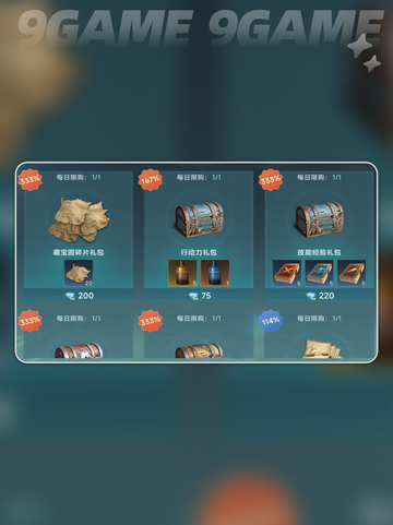 🔥大航海时代氪金攻略💎新手必看！截图3
