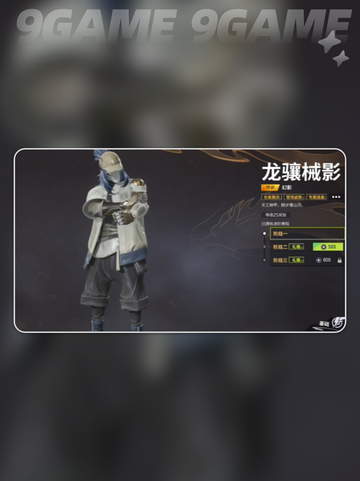 🔥远光84金币速获取攻略💎截图5