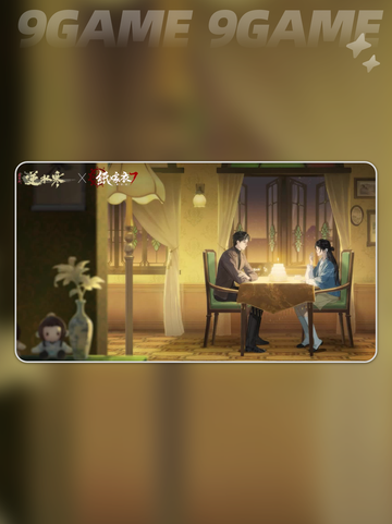 逆水寒手游纸嫁衣联动副本玩法介绍介绍截图3