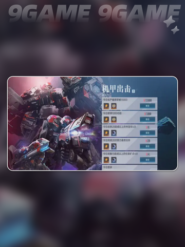 🎉群星纪元满月庆🔥超值活动不容错过✨截图3
