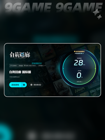 白荊迴廊国际服怎么不卡介绍截图5