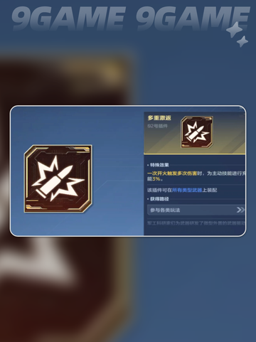 🔥逆战未来插件神推荐⚡截图5