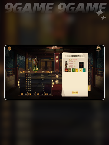🔥建安外史：刘备技能效果深度解析💥截图5