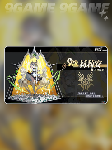 🔥辉烬SSR角色揭秘✨截图3