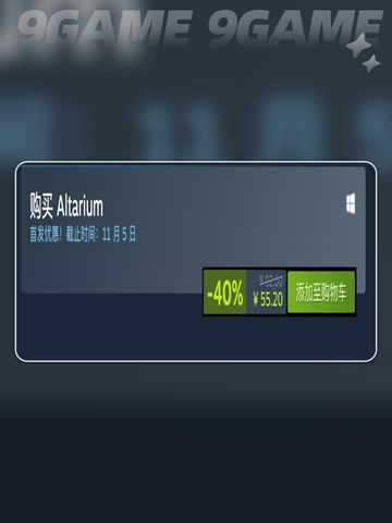 Altarium发售价格是多少介绍截图3