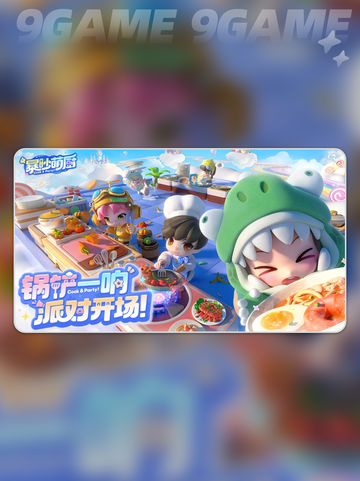 🔥暴吵萌厨上线时间表来啦！🎉美食爱好者速看～截图2
