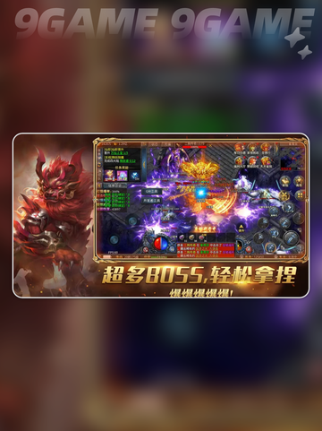 🔥烈焰领主公测时间曝光！截图3