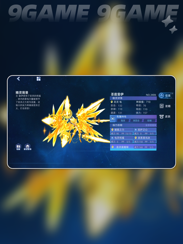 ⚡赛尔号巅峰之战雷伊强度分析🔥值得练吗？⭐截图5