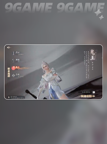 🔥诛仙2手游鬼王技能大揭秘💥截图2