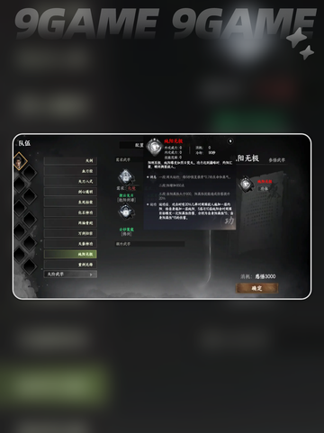 🔥下一站江湖2四象珠获取攻略💎截图2