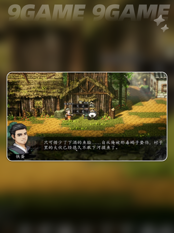 🔥逸剑风云决铁蛋入队攻略2025！🎮✨截图4