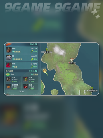 大航海时代传说三星书怎么获取介绍截图4
