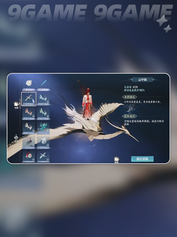 🔥诛仙2手游坐骑全收录！骑宠大赏🐎✨截图3