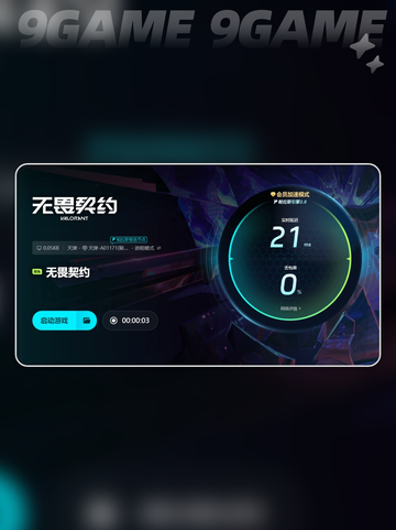 无畏契约画面卡顿如何处理介绍截图5