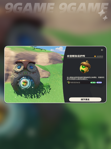 洛克王国世界抹茶布丁怎么获取介绍截图5