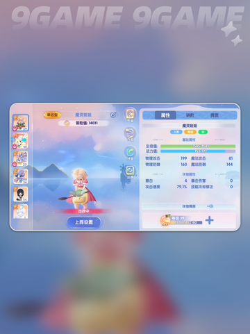 ✨魔灵觉醒！RO破晓最强角色揭秘💥截图3