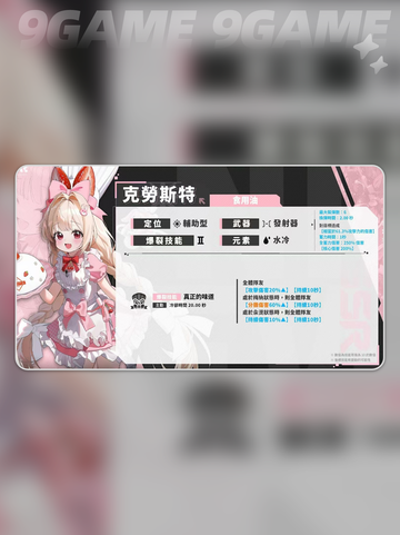✨克劳斯特技能曝光！胜利女神新希望必看🔥截图3