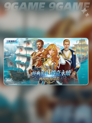 大航海时代传说好玩吗介绍截图2