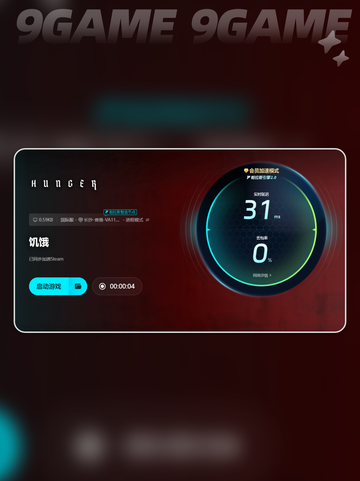 饥饿感爆🔥卡顿闪退？👇加速器链接快来拿！截图7